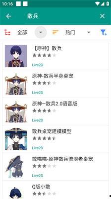 散兵模型爆料视频,从爆料视频中探寻未来游戏新趋势  第2张