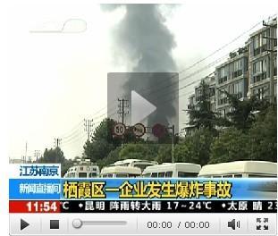 四川化工厂爆料视频最新,揭秘事故真相与环保问题  第3张