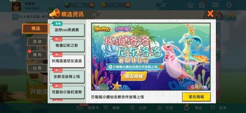 迷你世界最新坐骑爆料,神秘生物助力探险之旅  第3张