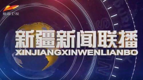 央视新闻爆料新疆旅游视频,央视揭秘绝美风光与多元文化之旅  第3张