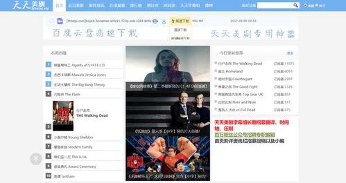 可以在线观看网站,海量资源一网打尽 第3张 可以在线观看网站,海量资源一网打尽 第3张