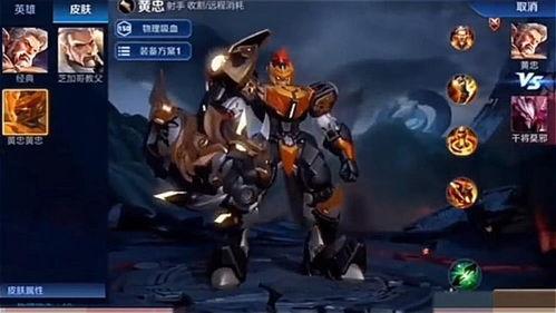 五虎黄忠最新爆料,揭秘战场传奇背后的真实故事  第2张